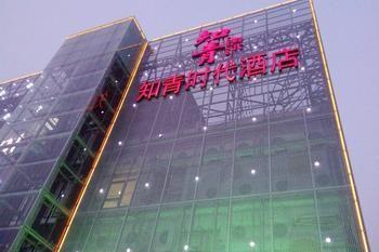 Zhiqing Shidai Boutique Hotel Shanghai Extérieur photo
